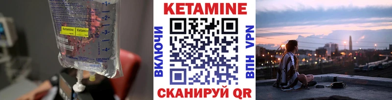 КЕТАМИН VHQ  Нестеров 