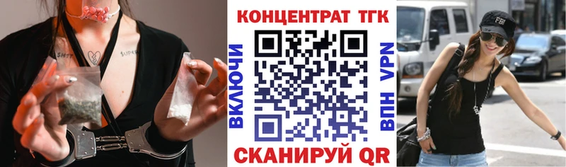 Дистиллят ТГК вейп с тгк Нестеров